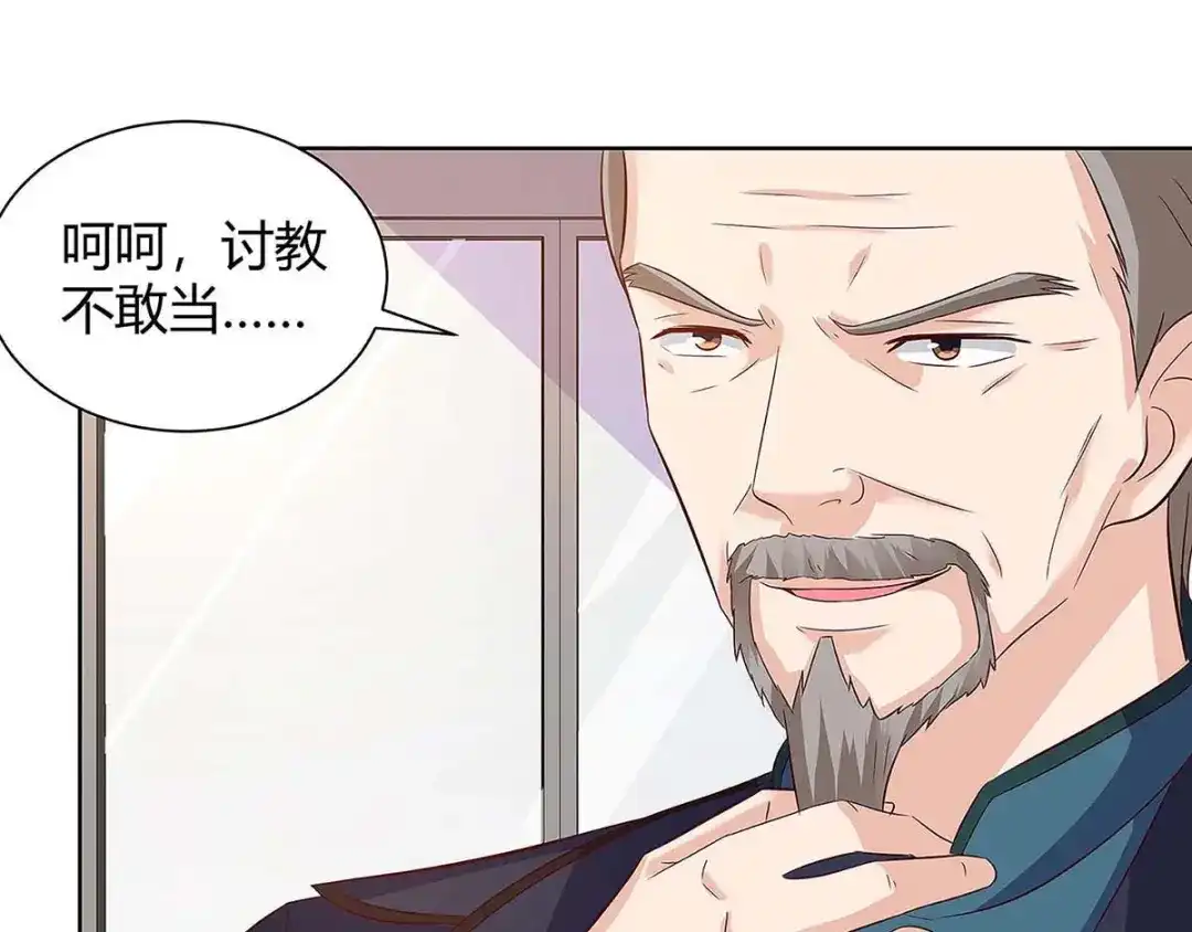 神级透视 第122话 只需三分钟 第17页