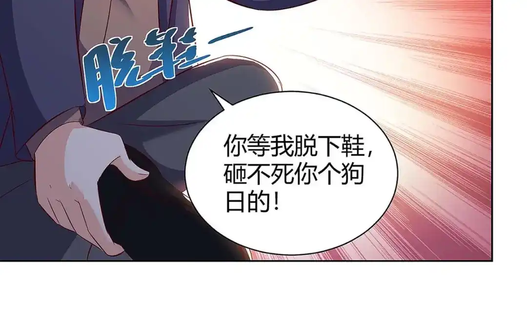神级透视 第122话 只需三分钟 第23页