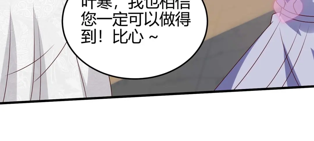 神级透视 第123话 医王 第31页