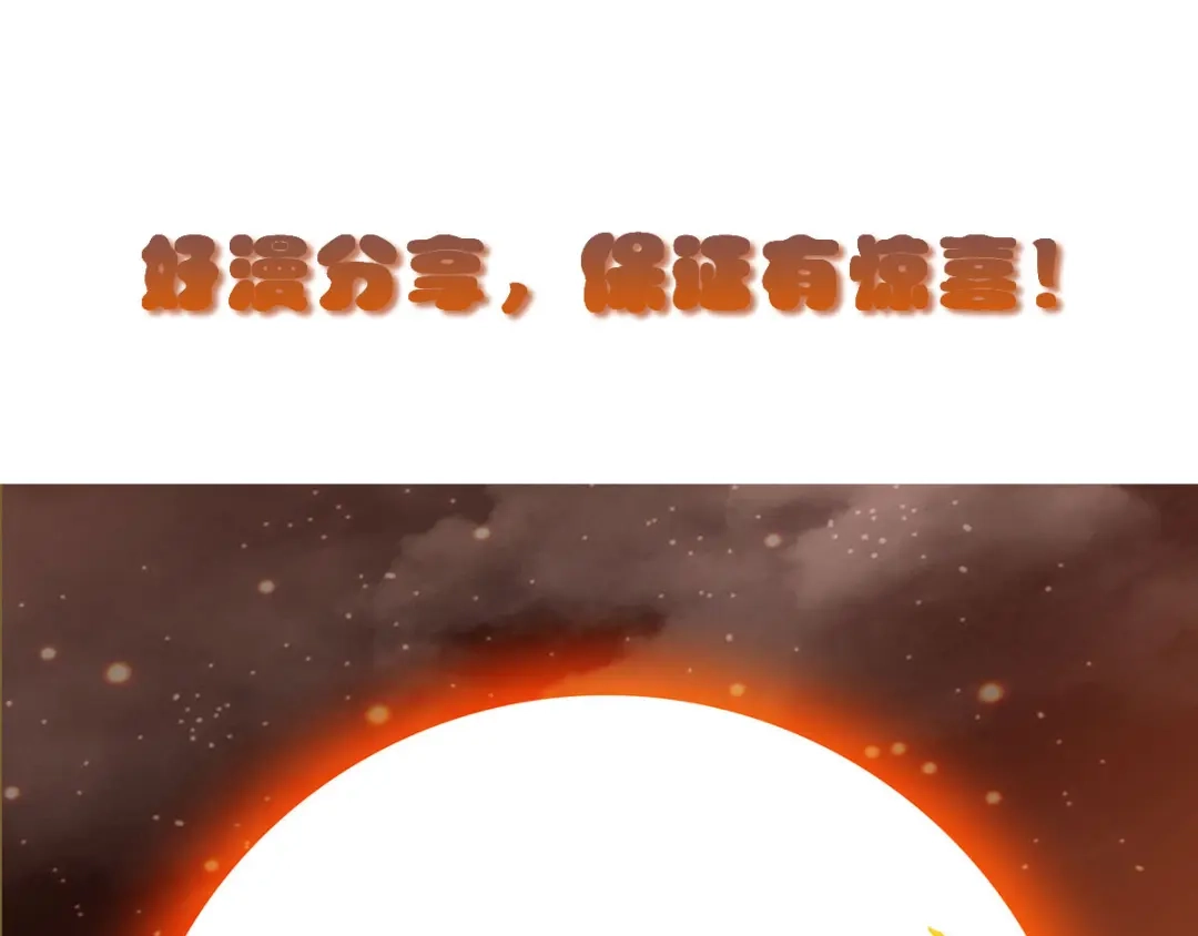 神级透视 第123话 医王 第83页
