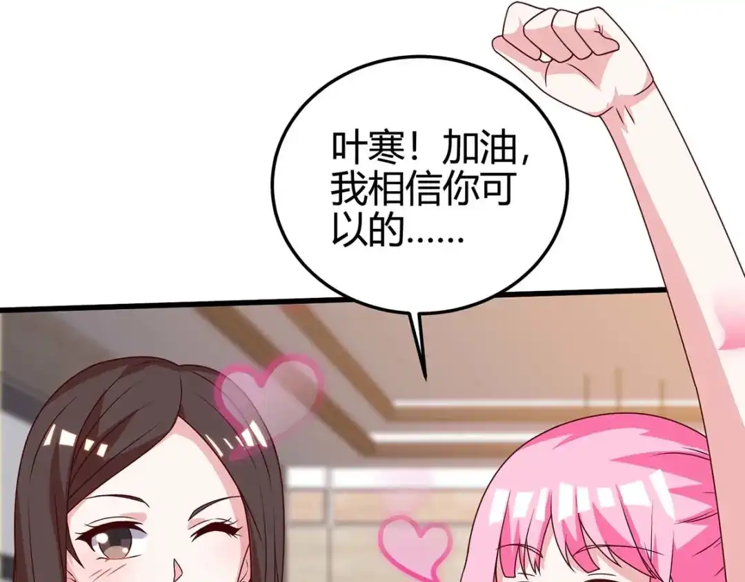 神级透视 第123话 医王 第29页