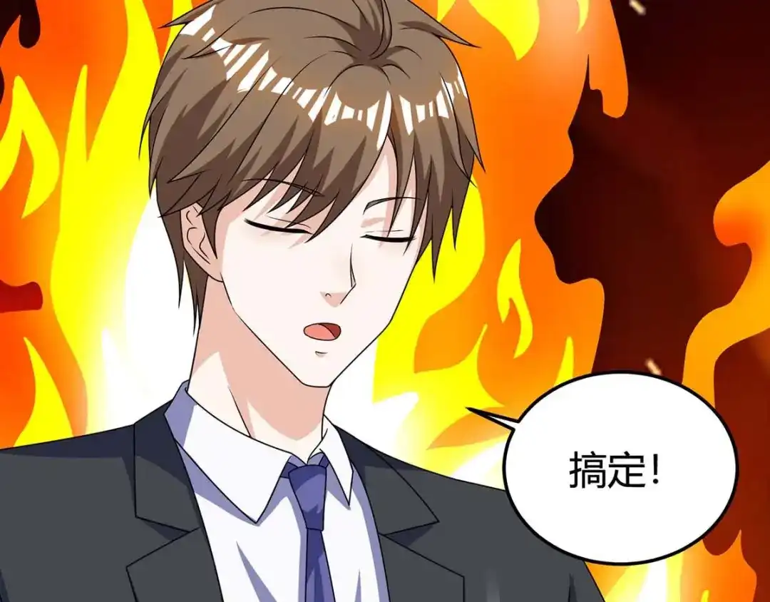 神级透视 第123话 医王 第60页