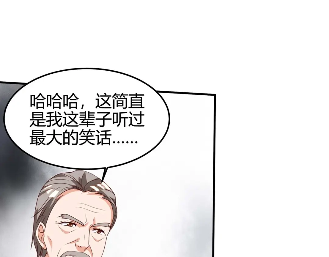 神级透视 第123话 医王 第4页