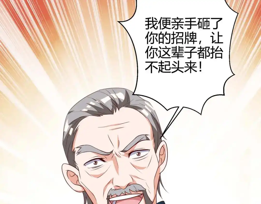 神级透视 第123话 医王 第12页