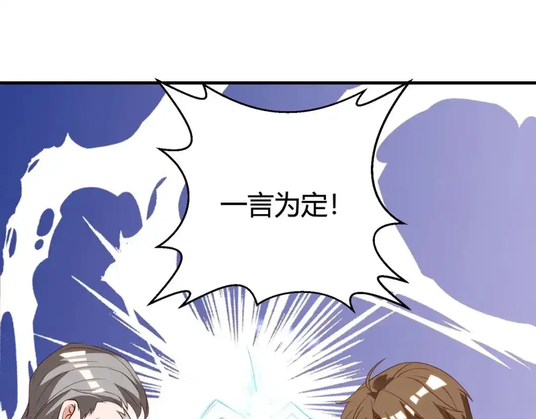 神级透视 第123话 医王 第15页