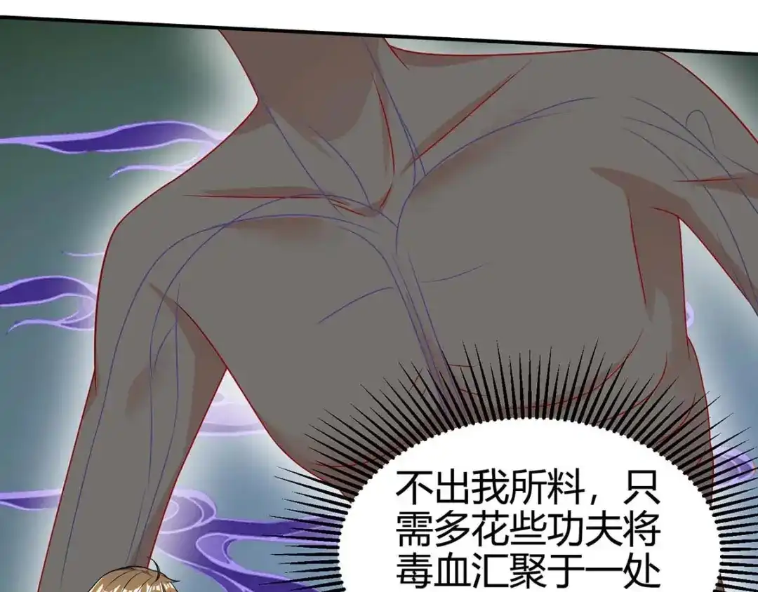 神级透视 第123话 医王 第48页