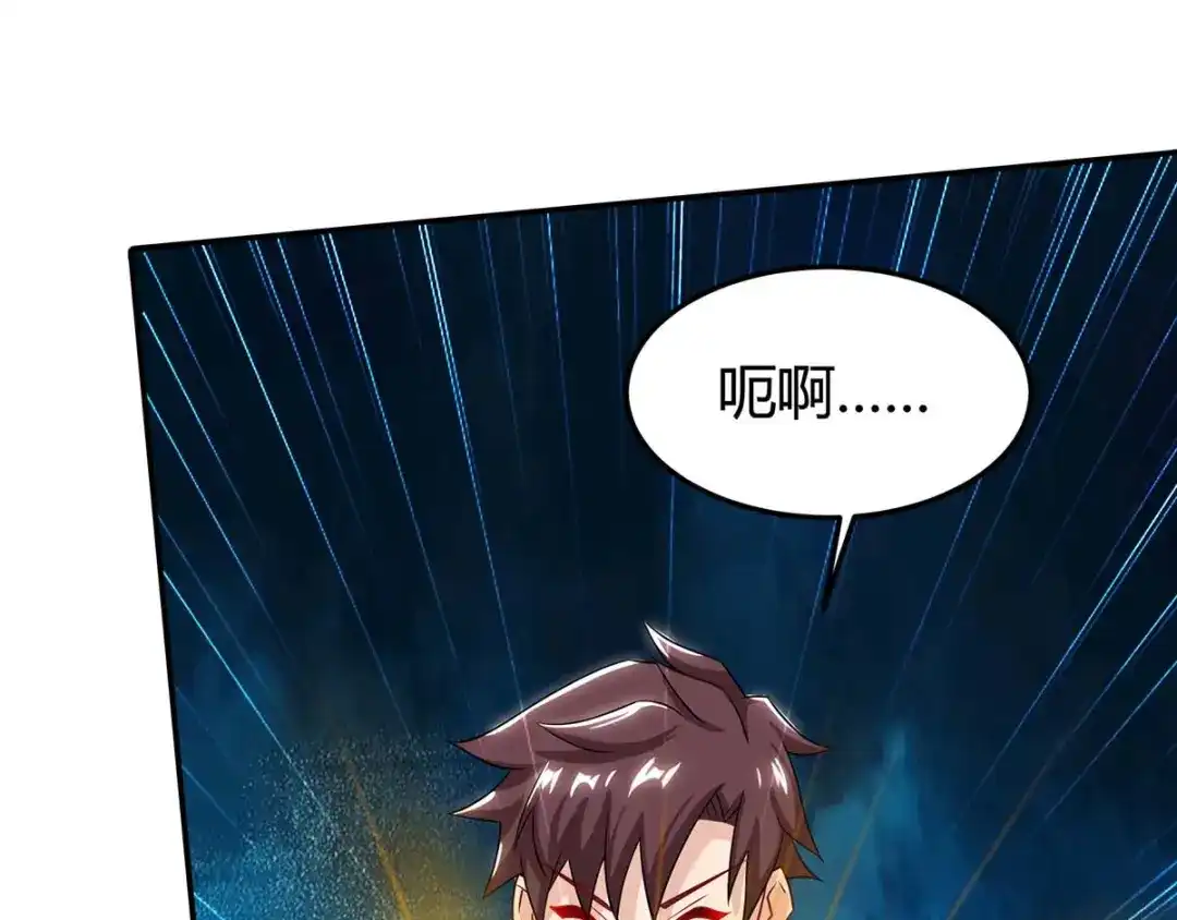 神级透视 第123话 医王 第63页