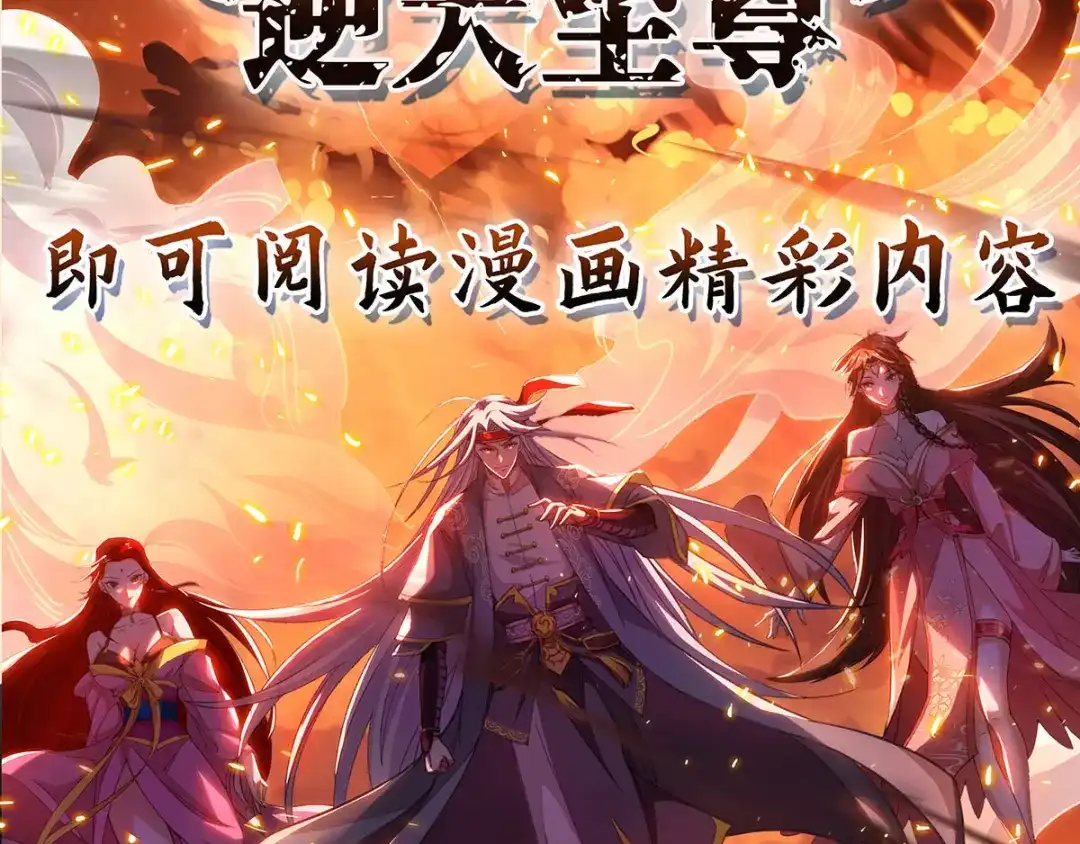神级透视 第123话 医王 第85页