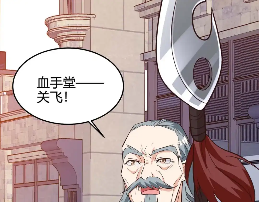 神级透视 第124话 装死 第91页