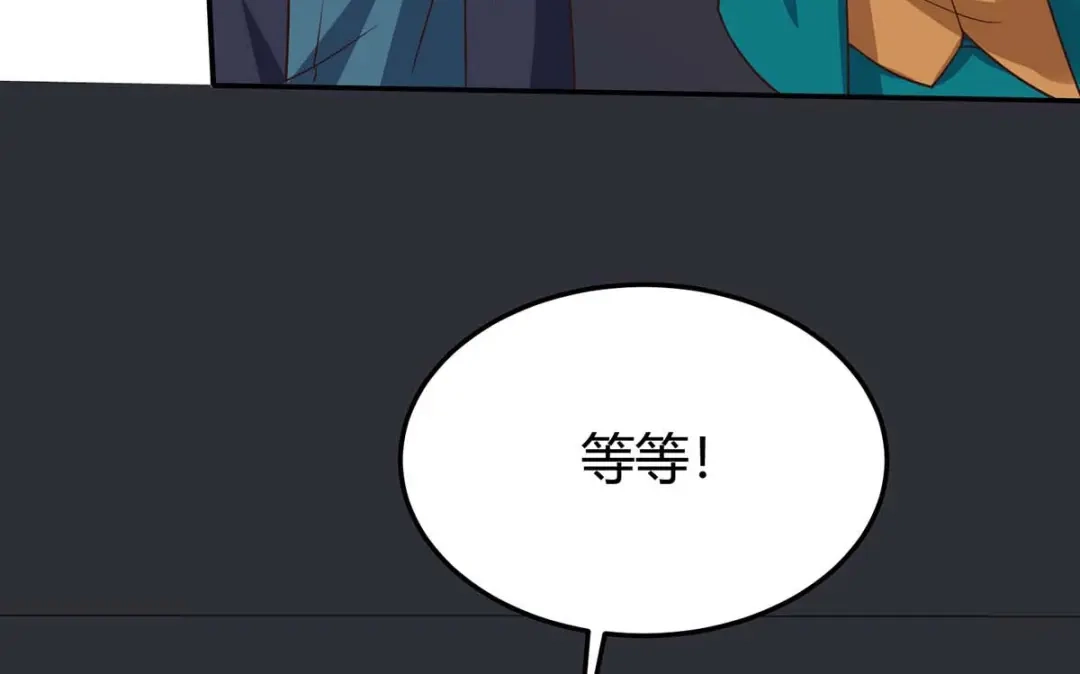 神级透视 第124话 装死 第10页