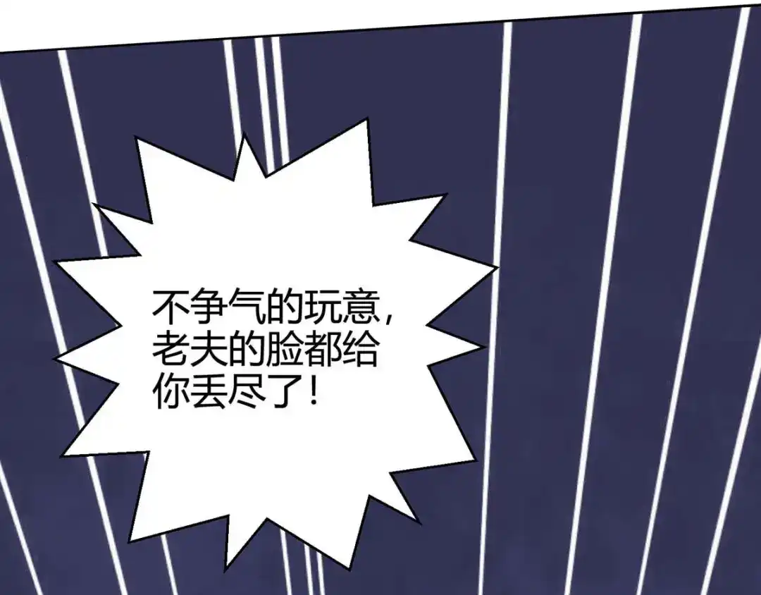 神级透视 第124话 装死 第43页