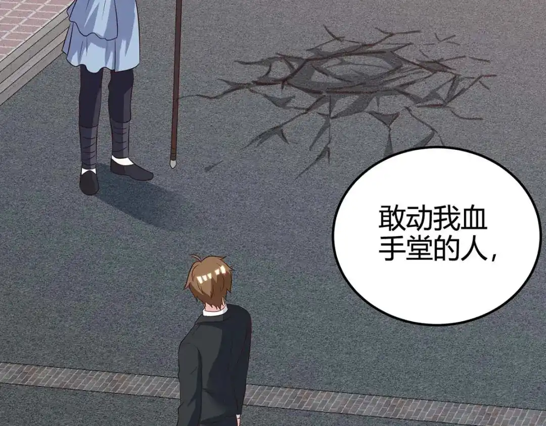 神级透视 第124话 装死 第103页