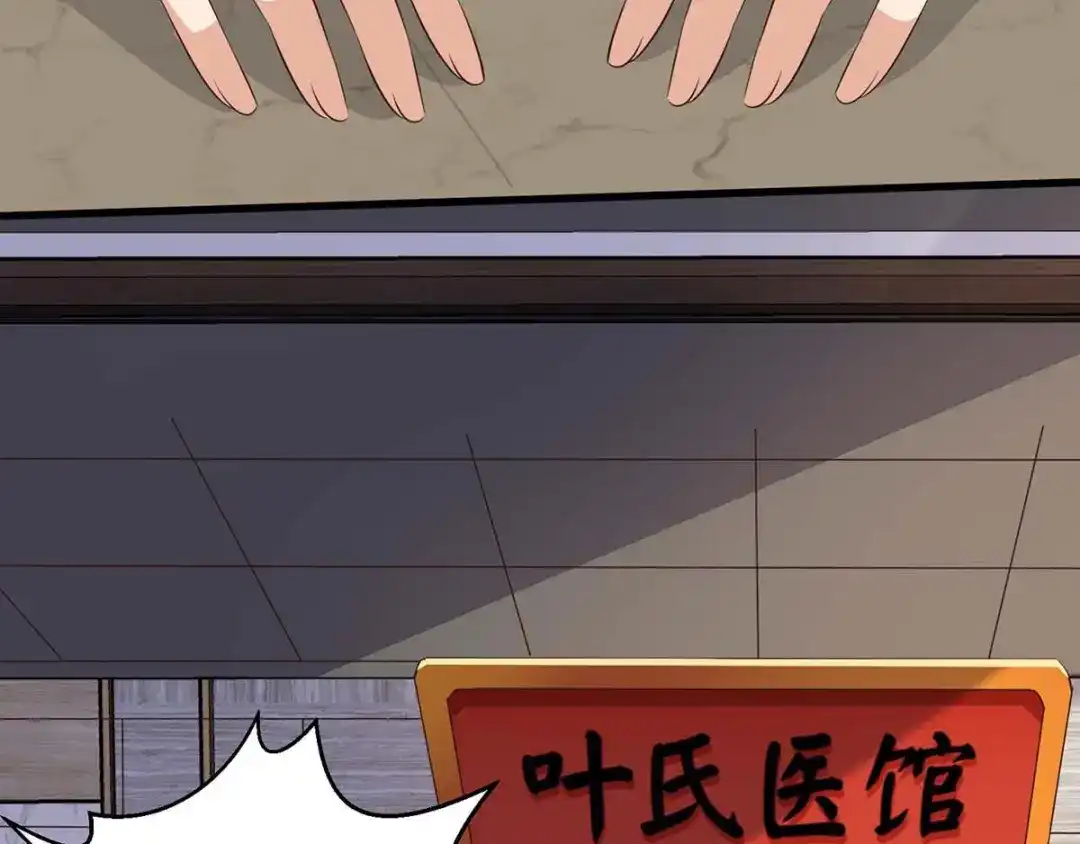 神级透视 第124话 装死 第26页