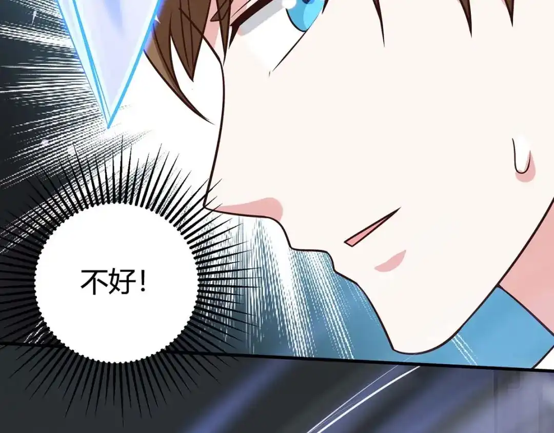 神级透视 第124话 装死 第79页