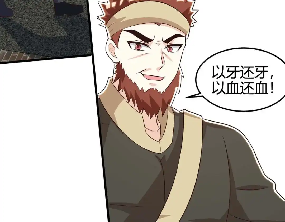 神级透视 第124话 装死 第106页