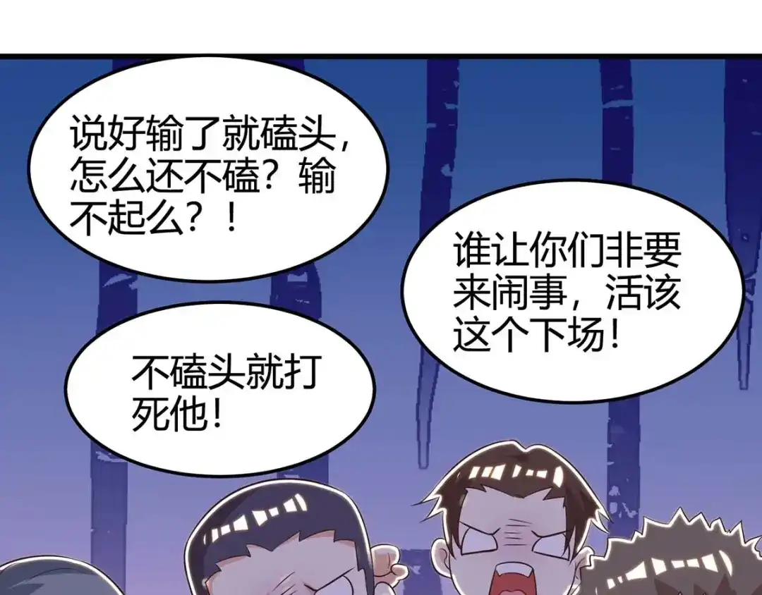 神级透视 第124话 装死 第22页
