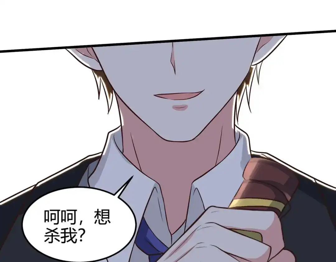 神级透视 第124话 装死 第108页