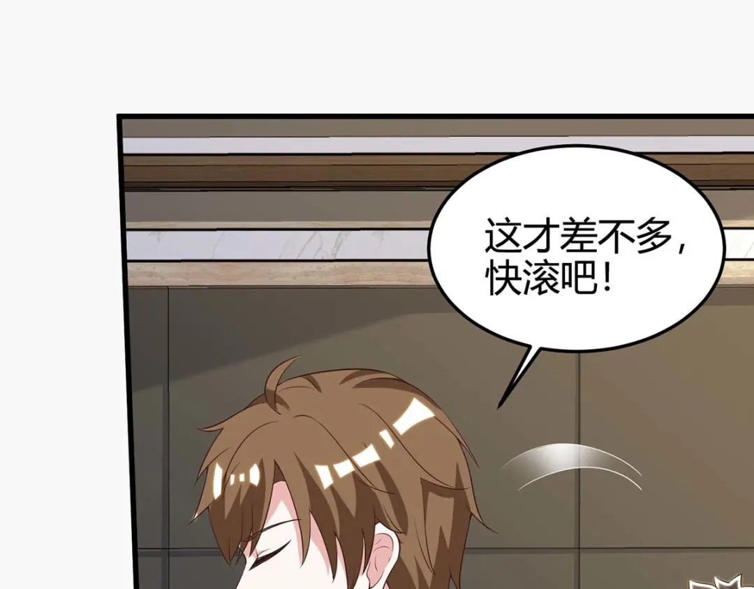 神级透视 第124话 装死 第31页