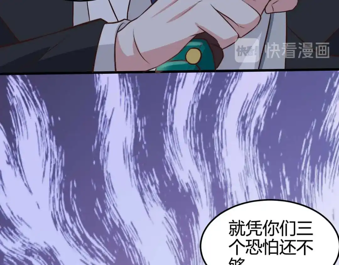 神级透视 第124话 装死 第109页