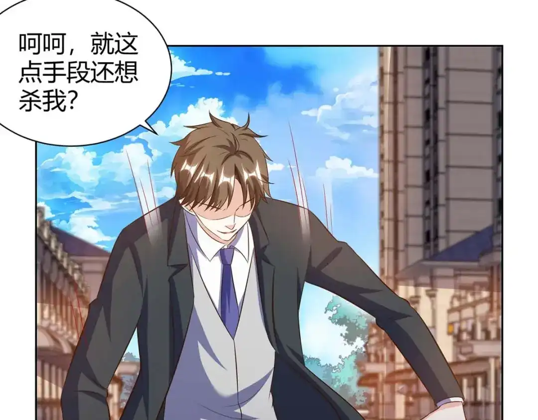 神级透视 第125话 小爷走了 第22页