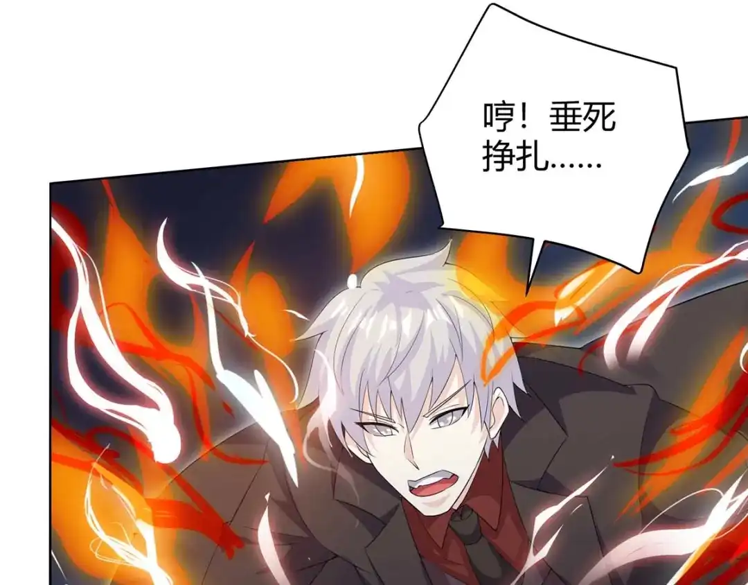 神级透视 第125话 小爷走了 第52页