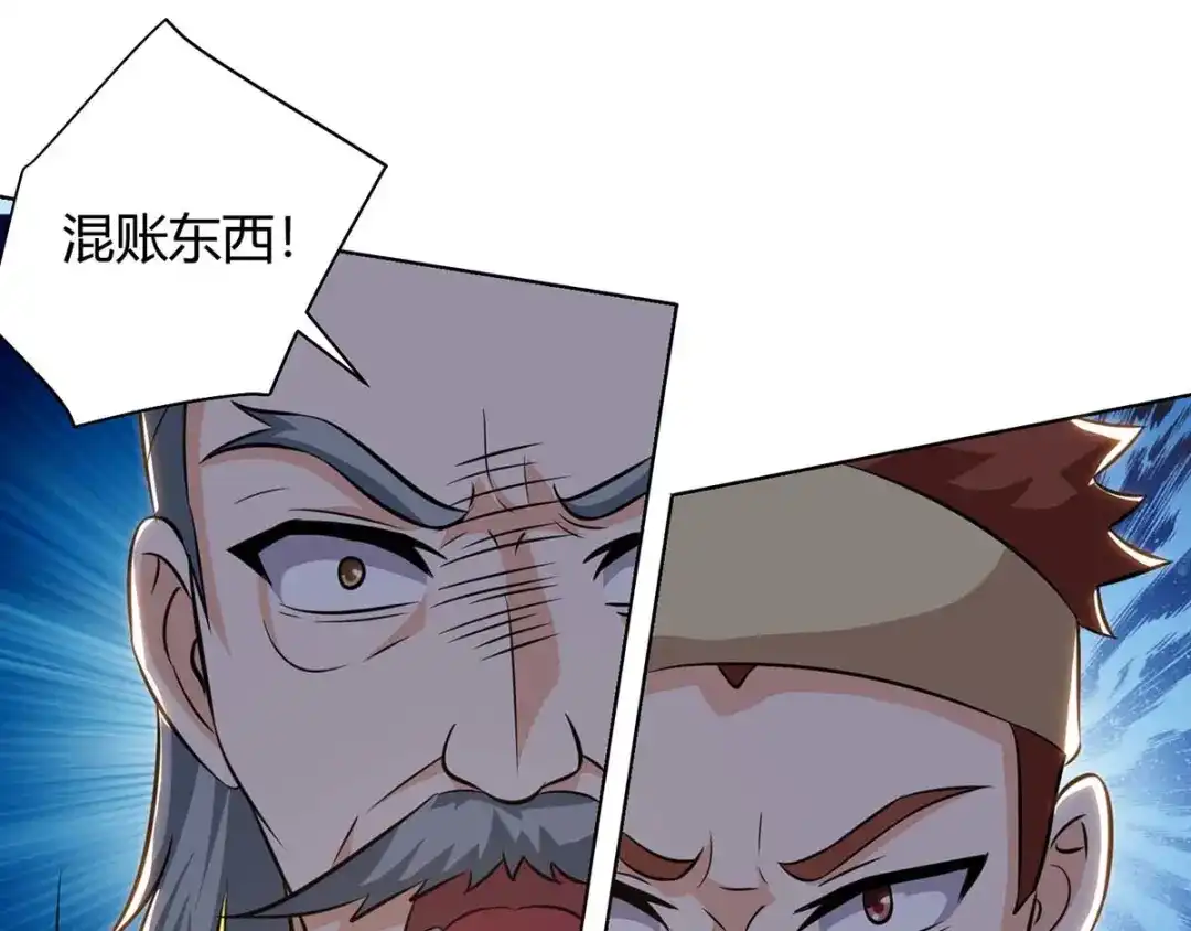 神级透视 第125话 小爷走了 第31页