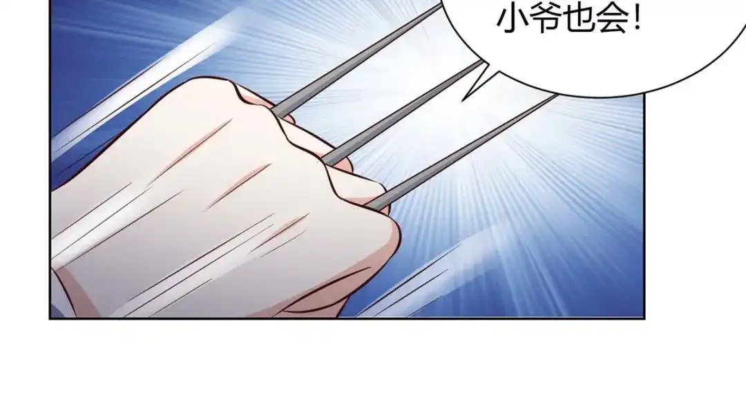 神级透视 第125话 小爷走了 第47页