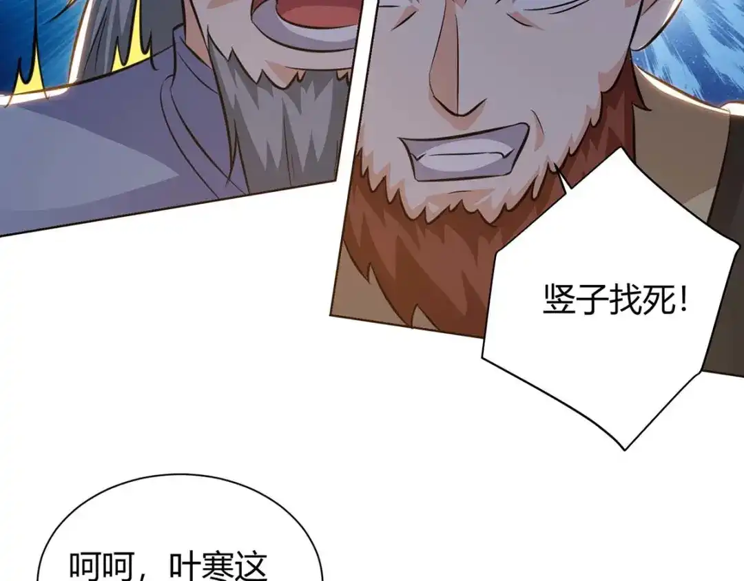 神级透视 第125话 小爷走了 第32页