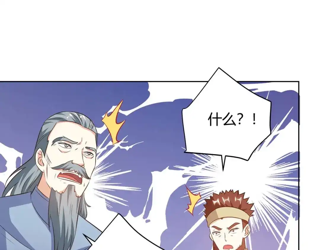 神级透视 第125话 小爷走了 第16页