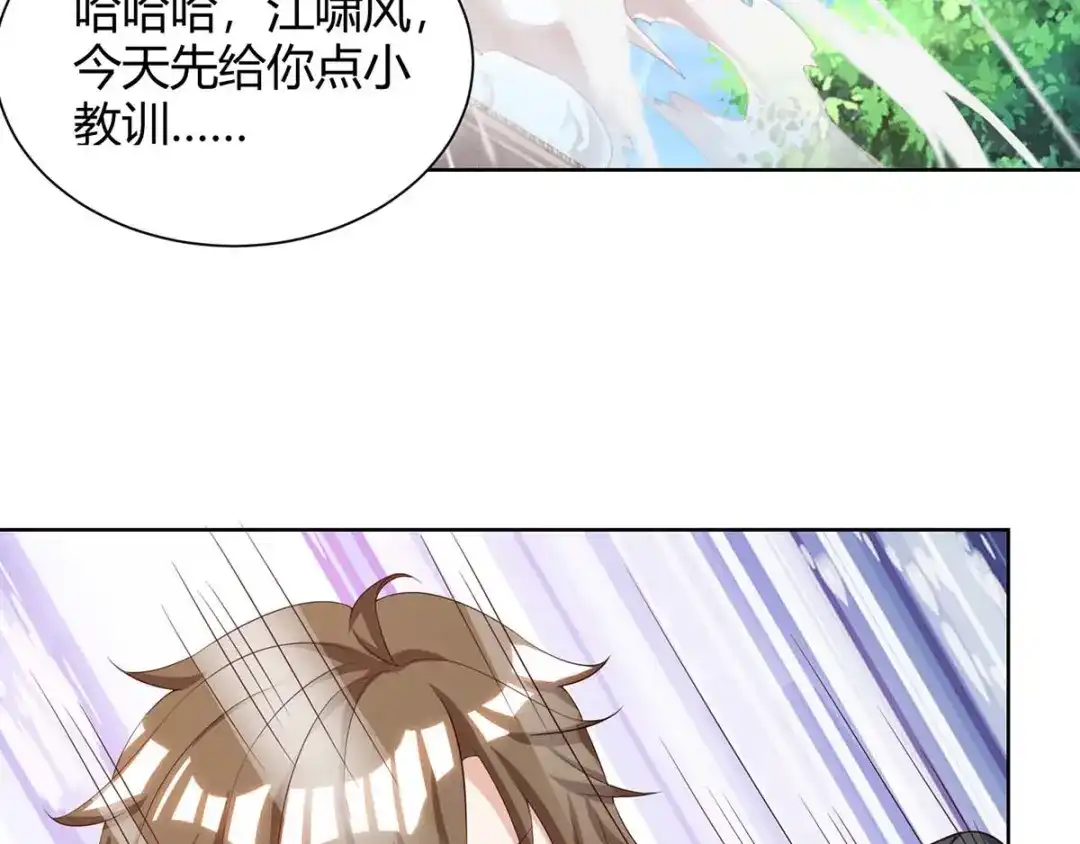神级透视 第125话 小爷走了 第66页
