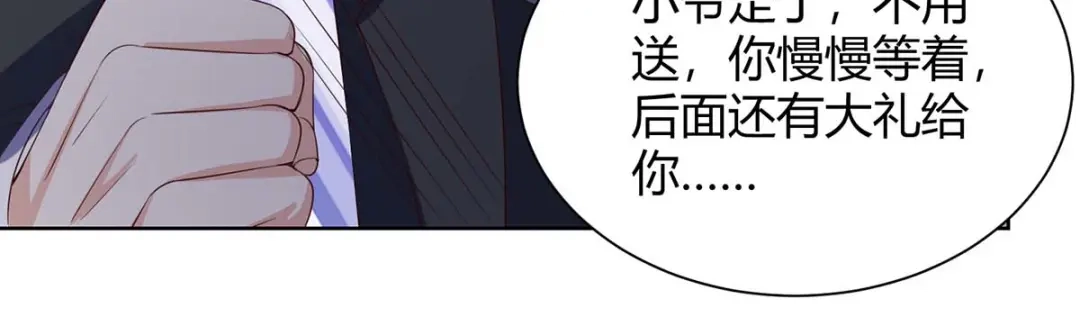 神级透视 第125话 小爷走了 第68页