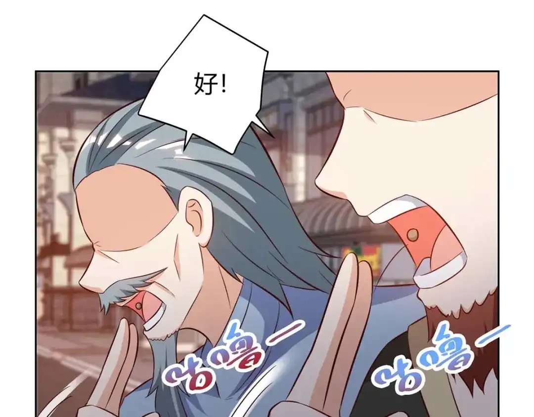 神级透视 第125话 小爷走了 第37页