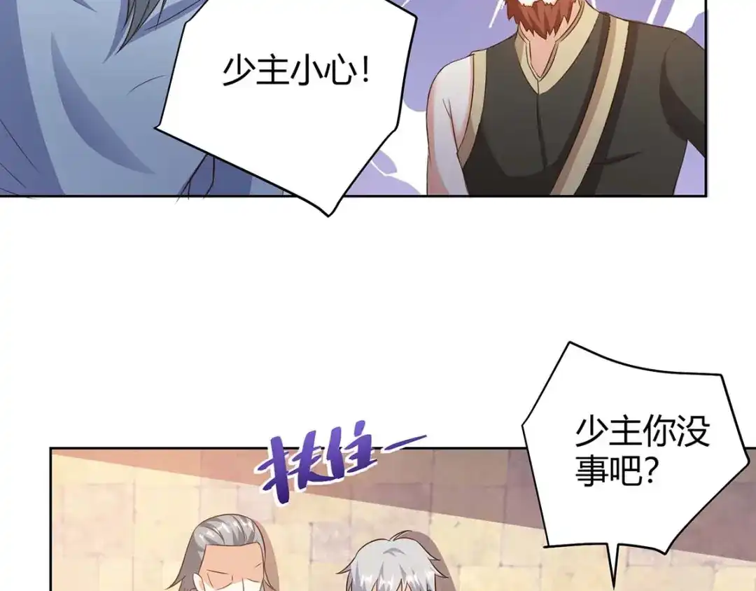 神级透视 第125话 小爷走了 第17页
