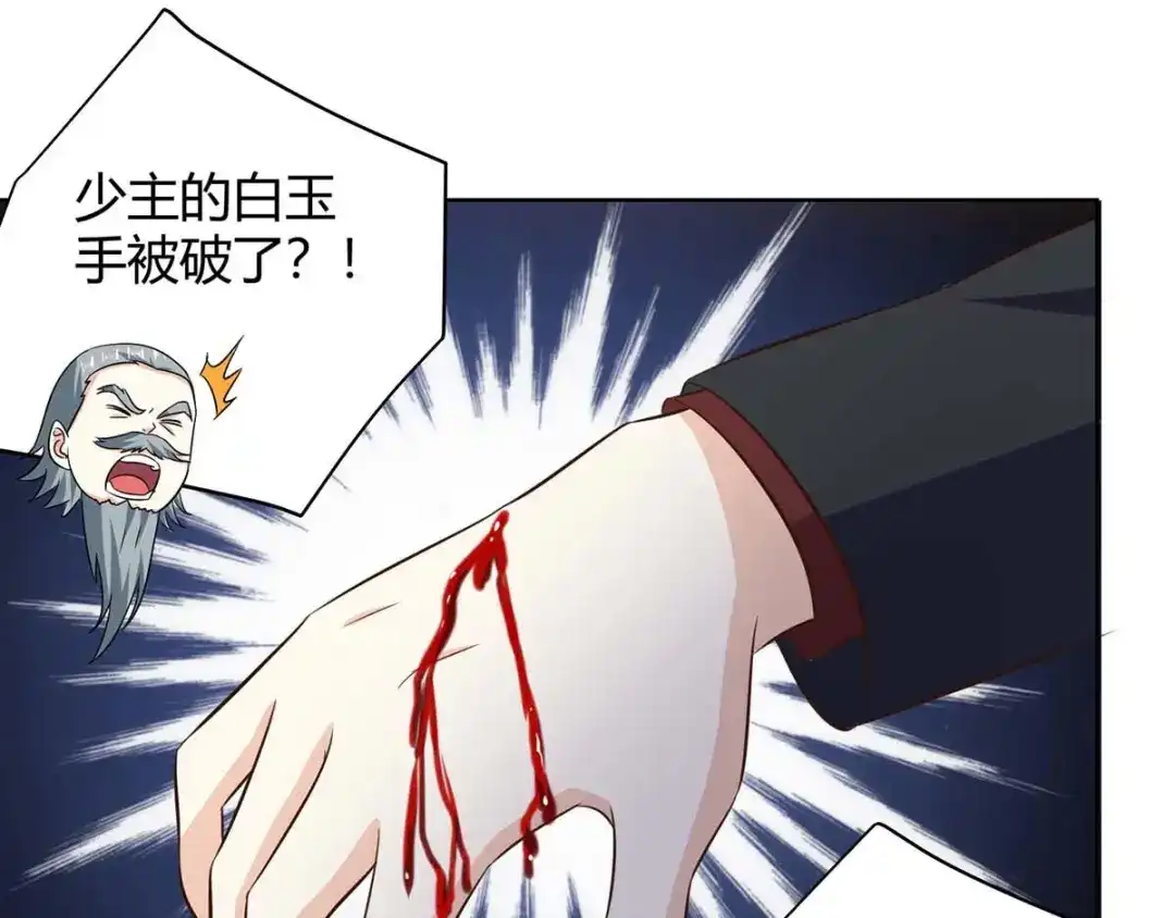 神级透视 第125话 小爷走了 第20页
