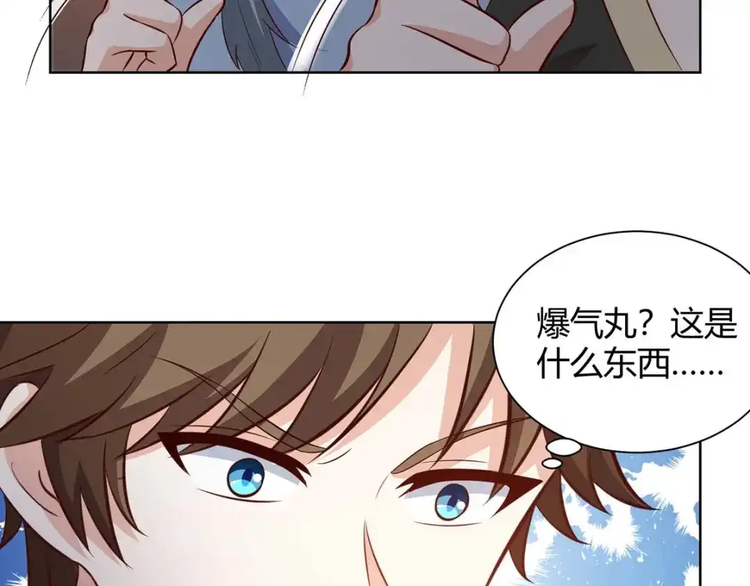 神级透视 第125话 小爷走了 第38页