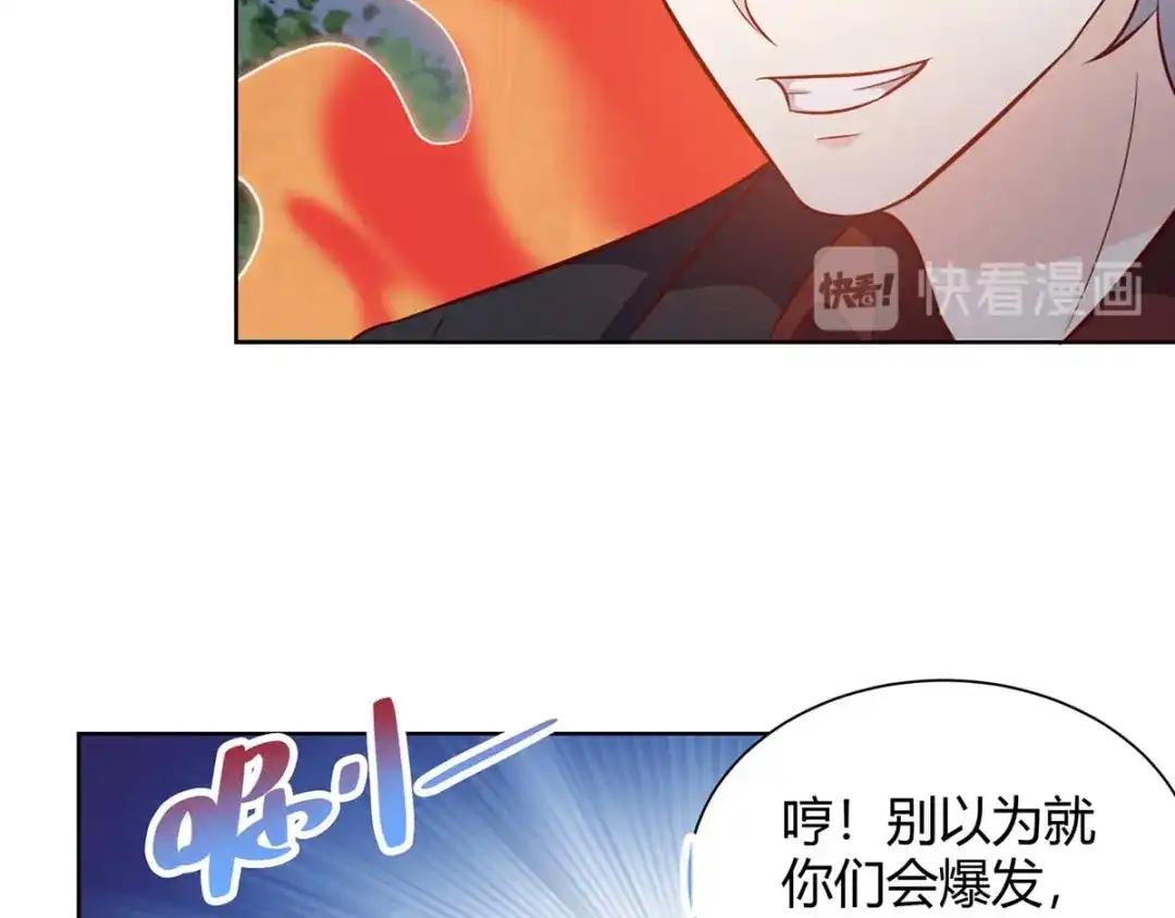 神级透视 第125话 小爷走了 第46页