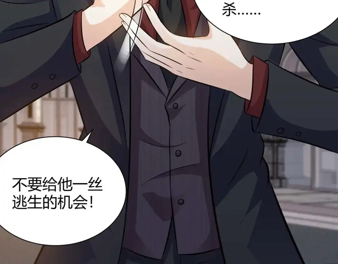 神级透视 第125话 小爷走了 第35页