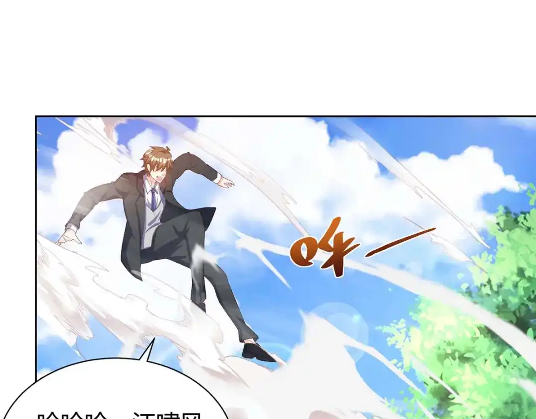 神级透视 第125话 小爷走了 第65页