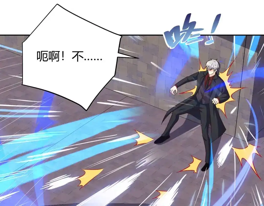 神级透视 第125话 小爷走了 第13页