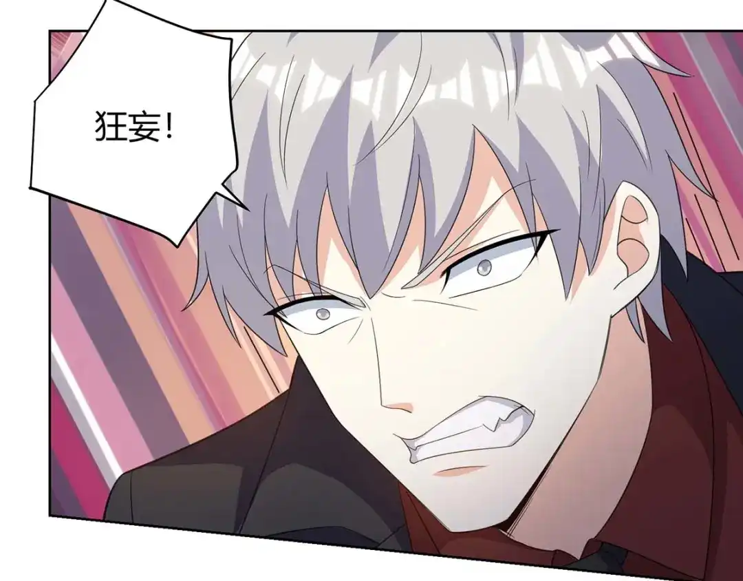 神级透视 第125话 小爷走了 第1页