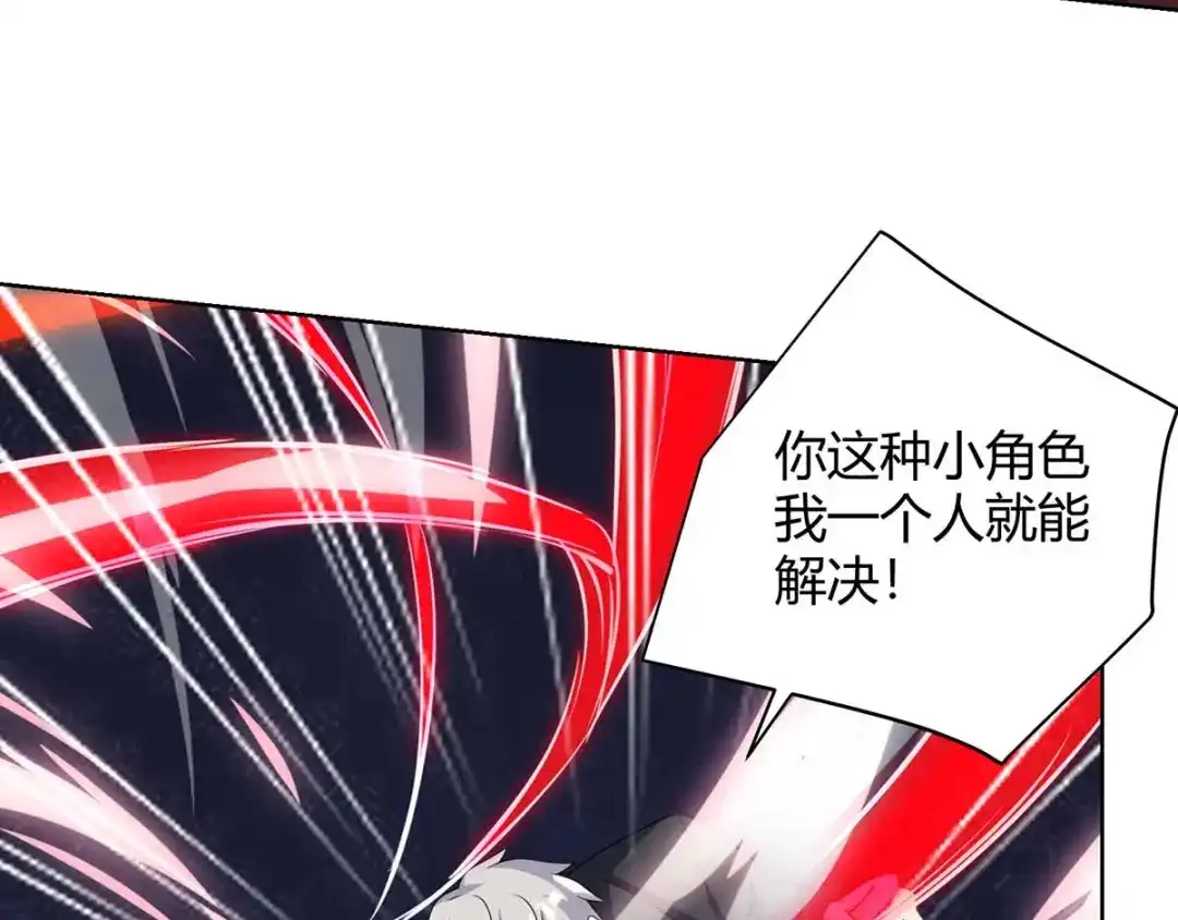 神级透视 第125话 小爷走了 第2页