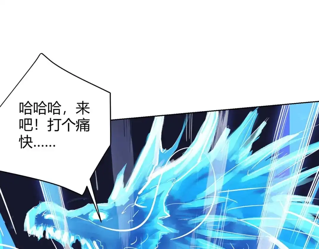 神级透视 第125话 小爷走了 第56页