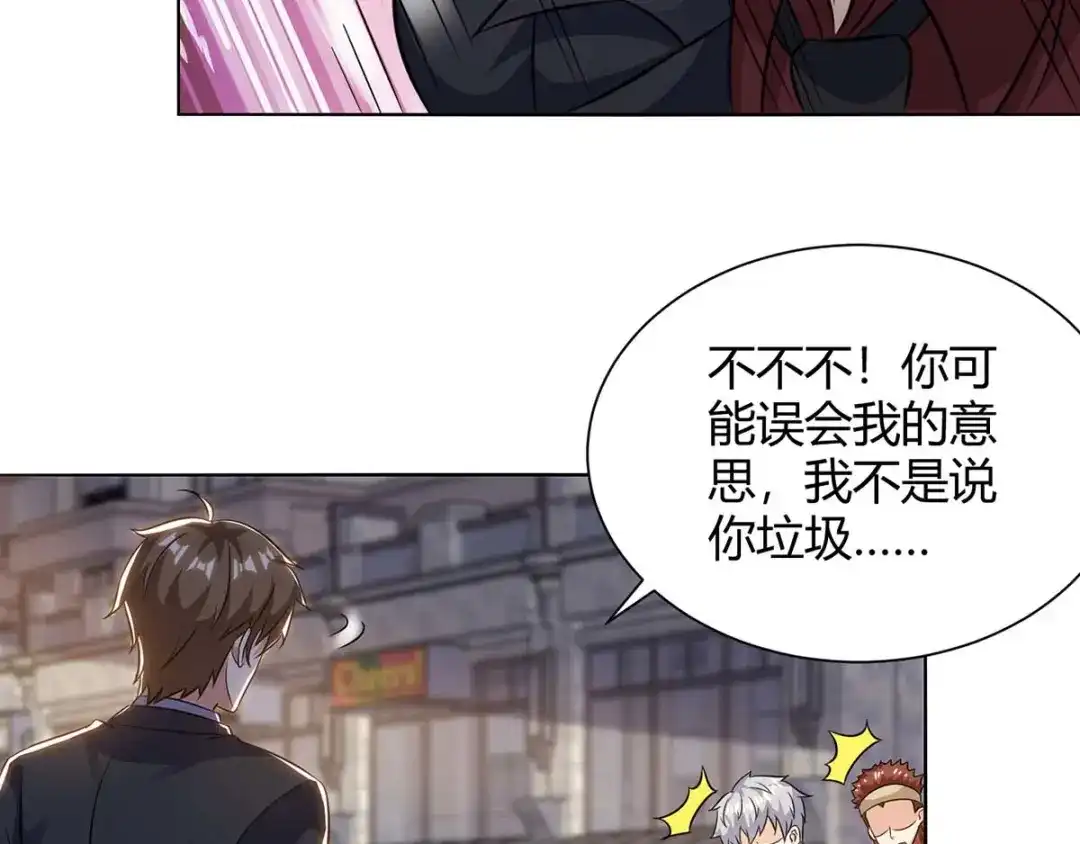 神级透视 第125话 小爷走了 第26页