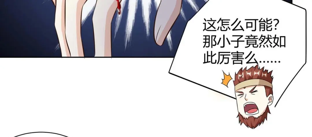 神级透视 第125话 小爷走了 第21页