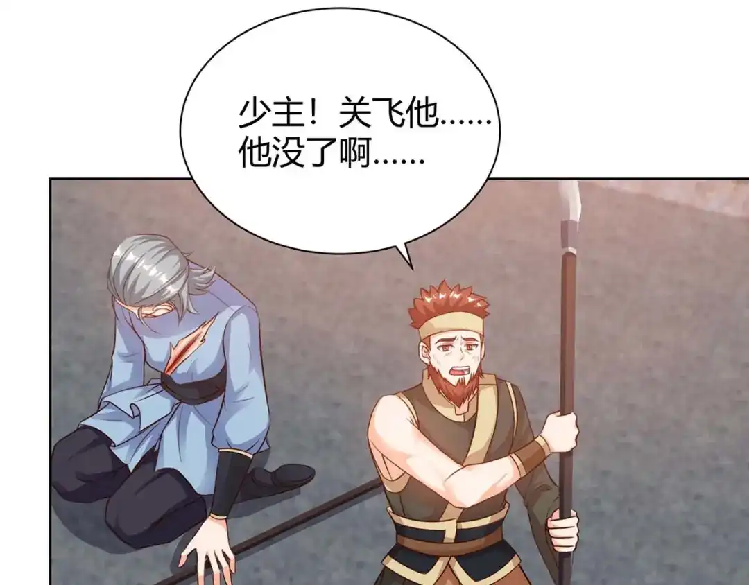 神级透视 第125话 小爷走了 第75页