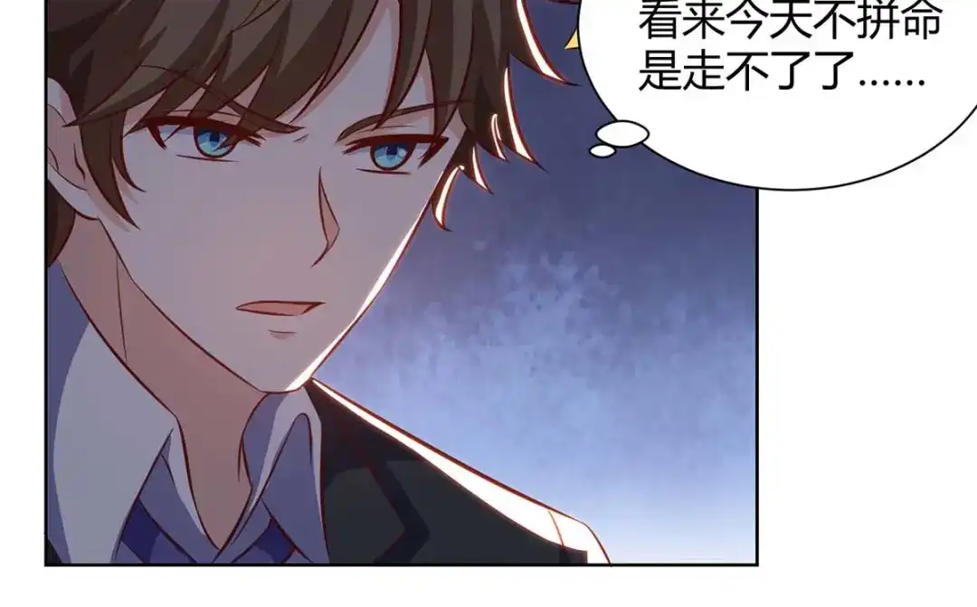 神级透视 第125话 小爷走了 第44页