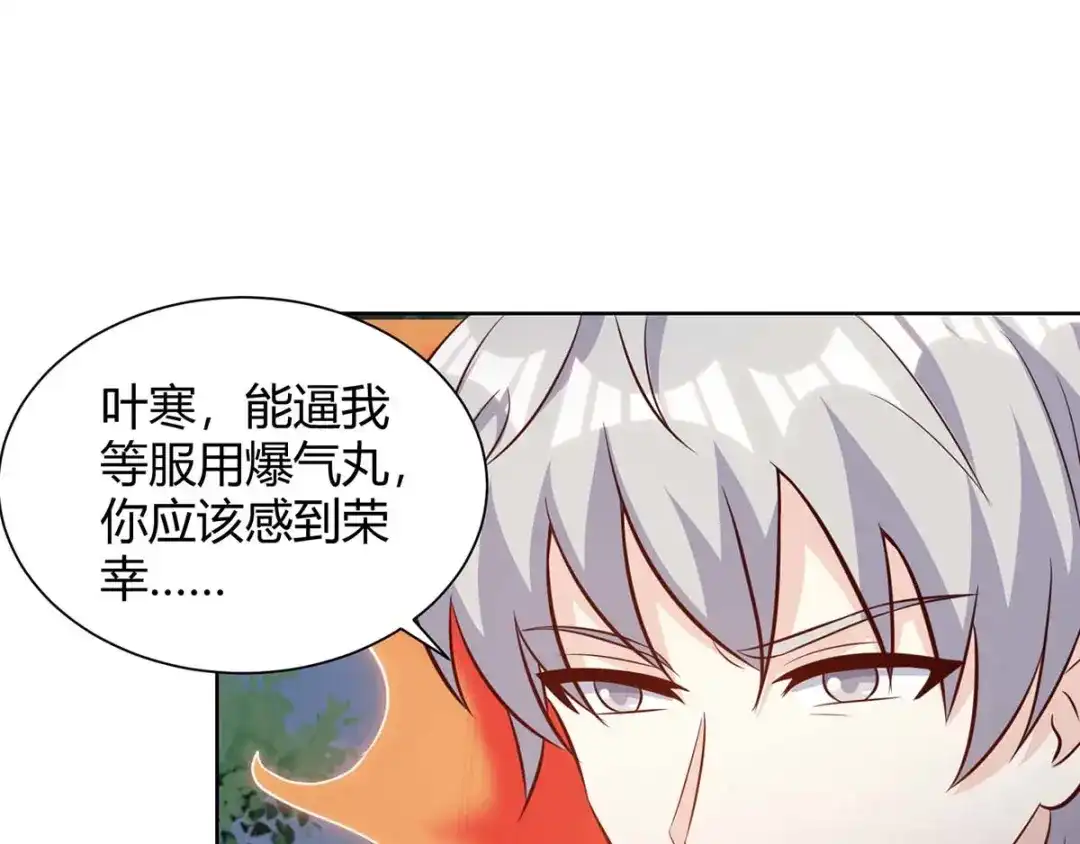 神级透视 第125话 小爷走了 第45页