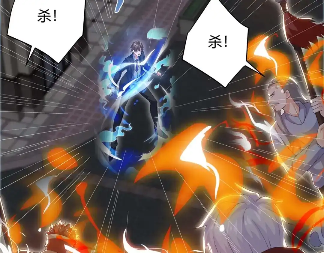 神级透视 第125话 小爷走了 第54页