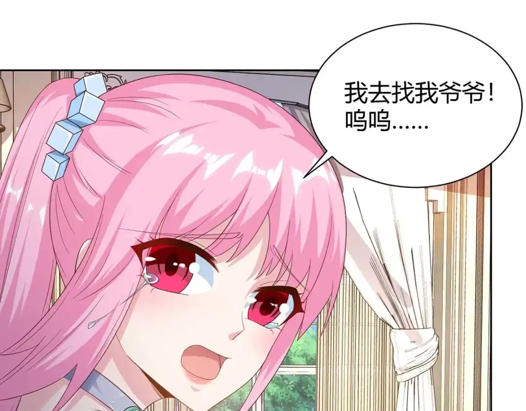 神级透视 第126话 叶寒失踪了 第37页
