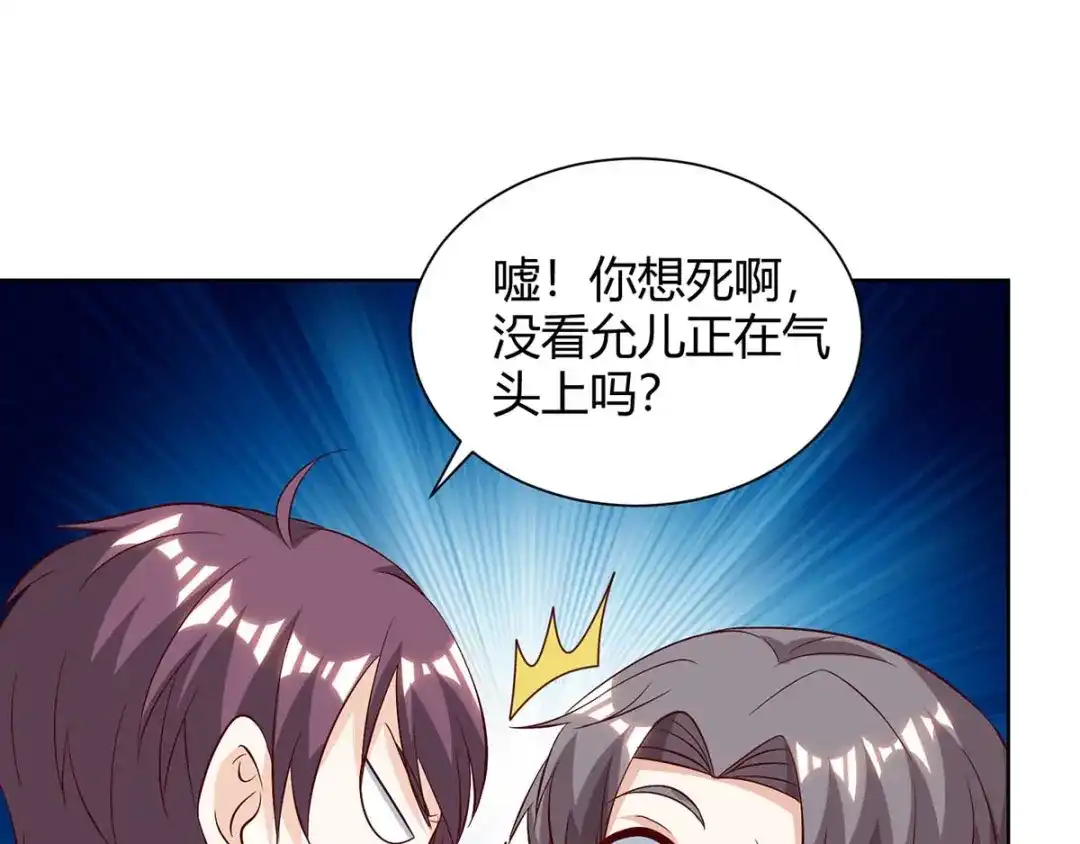 神级透视 第126话 叶寒失踪了 第10页